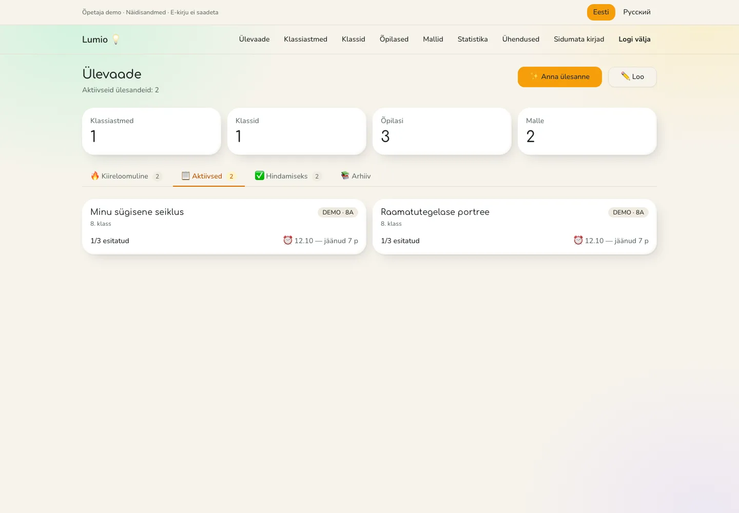 Lumio — arvutivaade